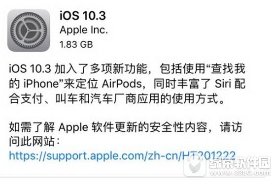ƻios10.3ݴȫ ƻios10.3ʲô
