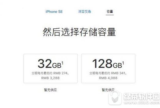 iphone se 32g۸Ǯ ƻiphone se 128g۸Ǯ