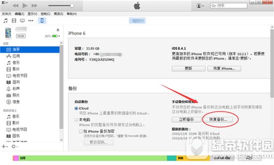 iphone绰ʧȥ ƻiphone绰ָͼϸ̳