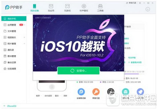 ƻios10-10.2.1Խͼϸ̳(ios10-10.2.1ԲԽ)