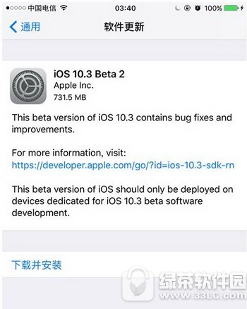 ios10.3beta2̼شȫ ƻios10.3beta2ܽ