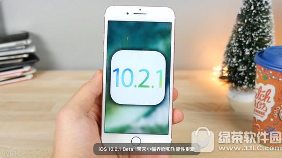 ios10.2.1beta1ʲô ios10.2.1beta1ݴȫ