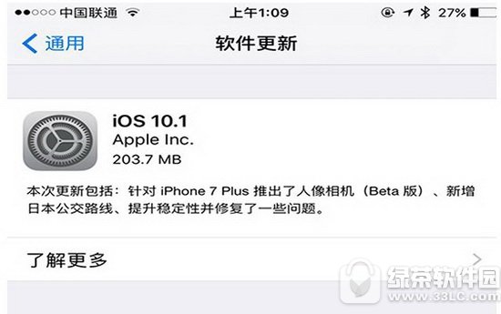 ƻios10.1 ios10.1ʽò