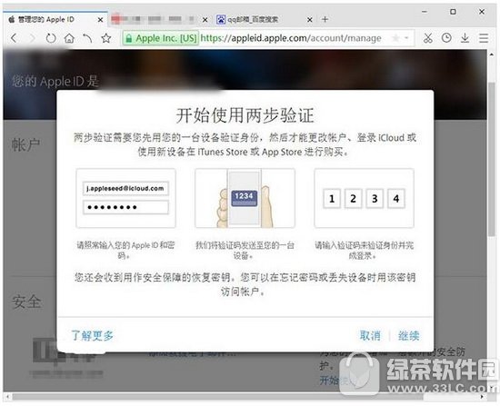 apple idC_ Oapple idɲC_̳ͨ