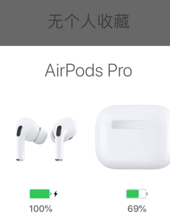 airpods proô_airpods pro鿴