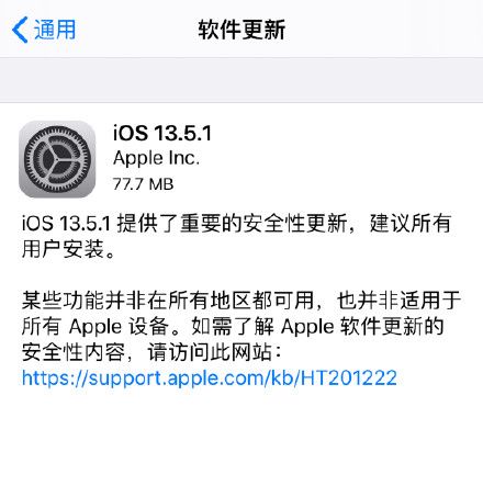 iOS13.5.1ʽ_iOS13.5.1ʽҪҪ