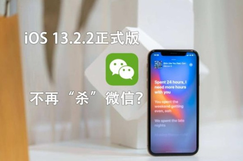 iOS13.2.2ʽ_iOS13.2.2ʽҪҪ