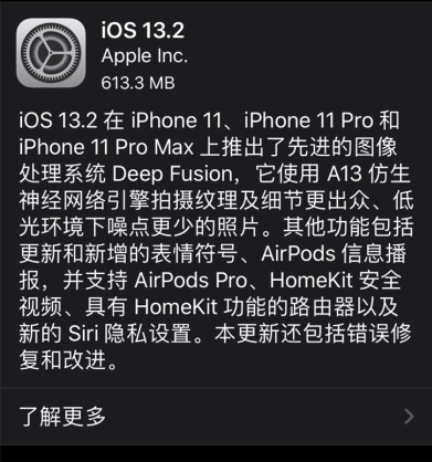 ios13.2_ios13.2ֵø