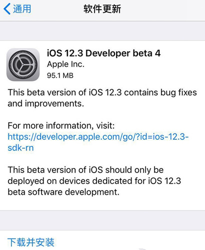 iOS12.3 beta4ֵø_iOS12.3 beta4ʹò