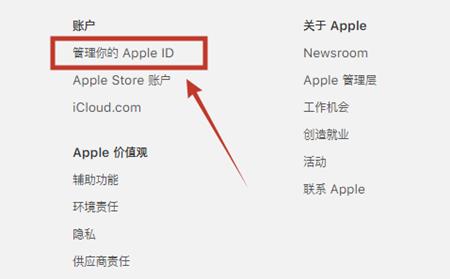 apple idô_apple id˽취