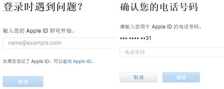 apple idô_apple id˽취