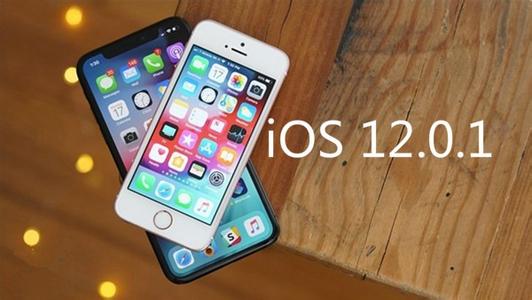 iOS12.0.1ʽ_iOS12.0.1ʽЩͿ