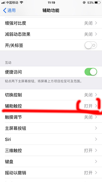 IOS12ɶط_IOS12ͼĽ̳