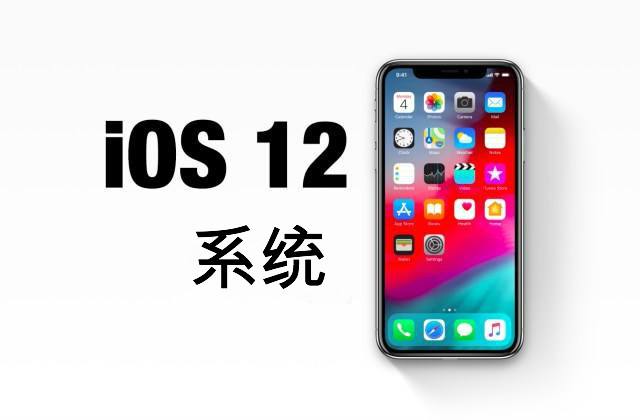 ios12ʽ_ios12ʽ潵취