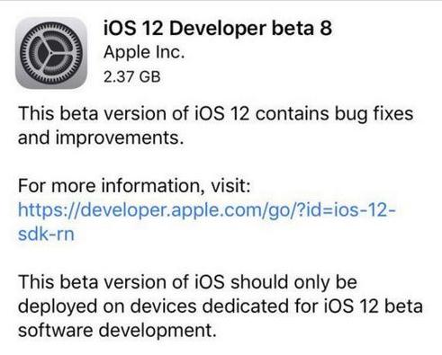 iOS12beta8_iOS12beta8°취