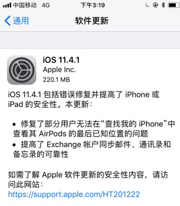 iOS 11.4.1Щ¹_iOS 11.4.1¹ܽ