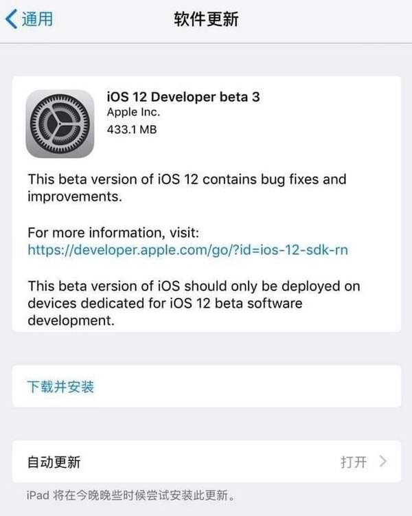 ios12 beta3ɶ_ios12 beta3־