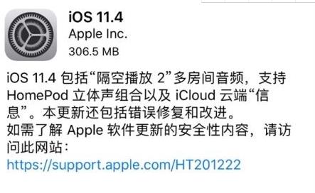 ƻiOS11.4ϵͳֵø_ƻiOS11.4ϵͳº󿨶ٺĵ