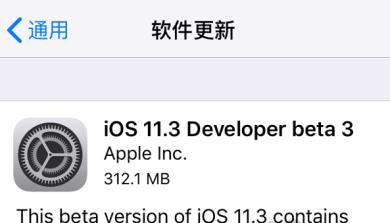 ƻiOS 11.3 beta3ʲô_ƻiOS 11.3 beta3һ