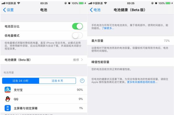 iOS 11.3 Beta 2ºĵ_iOS 11.3 Beta 2ؽô