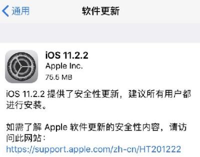 ios11.2.2ʽô_ios11.2.2ʽ