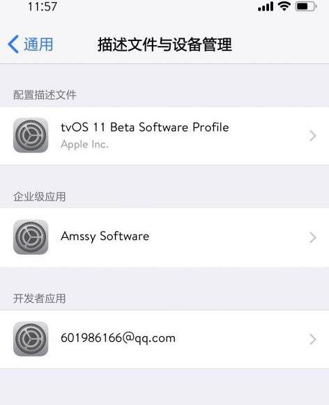 iOS11.1.2ôȡϵͳļȨ_iOS11.1.2ϵͳļȨ޻ý̳