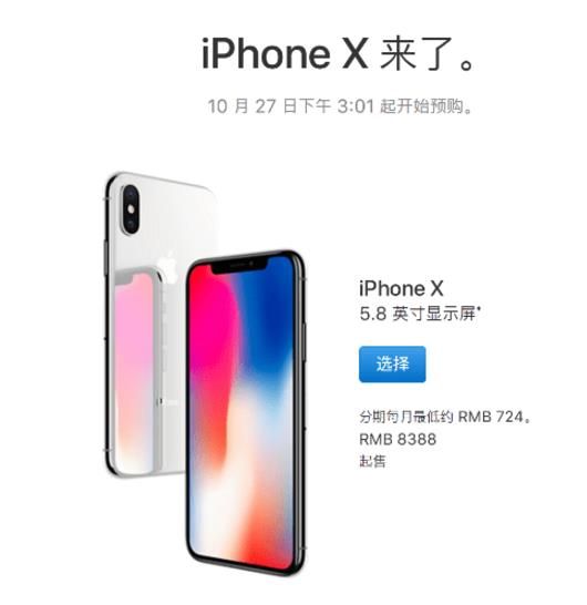 iphone xʲôʱ_iphonexʲôʱ