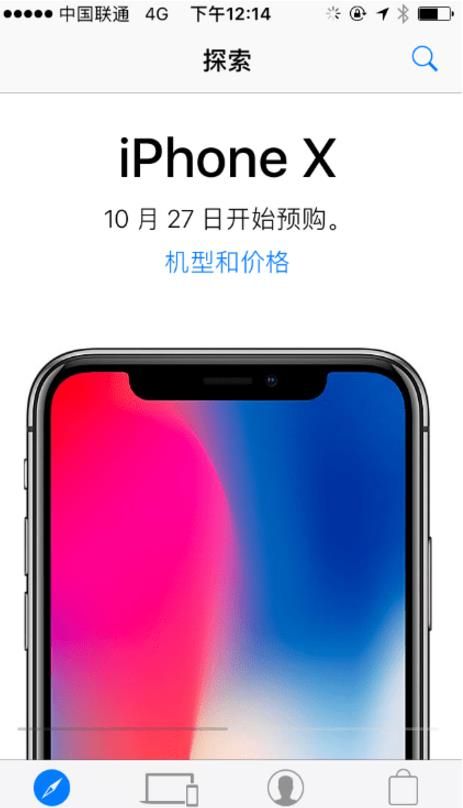 ˫ʮһiphone x_apple storeiphonex