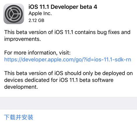 ios11.1 beta4޺Щ_ios11.1 beta4޺б