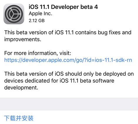 iOS11.1 Beta4_iOS11.1 Beta4ͼĽ̳