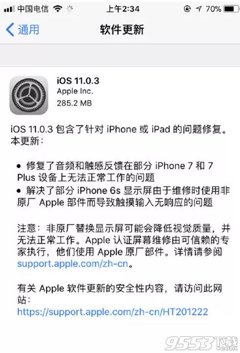 ios 11.0.3_ios 11.0.3