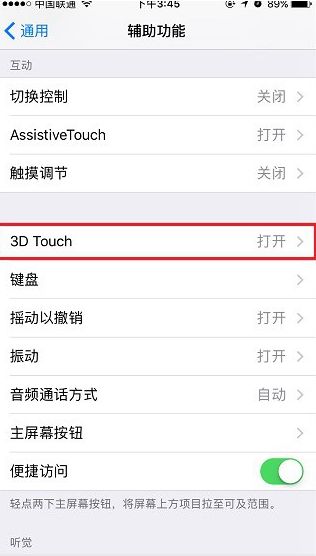 iPhone8ô3D Touch_iPhone83D Touchȷ