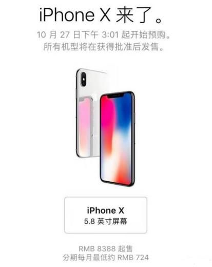 iPhone XǮ_iPhone Xۼع