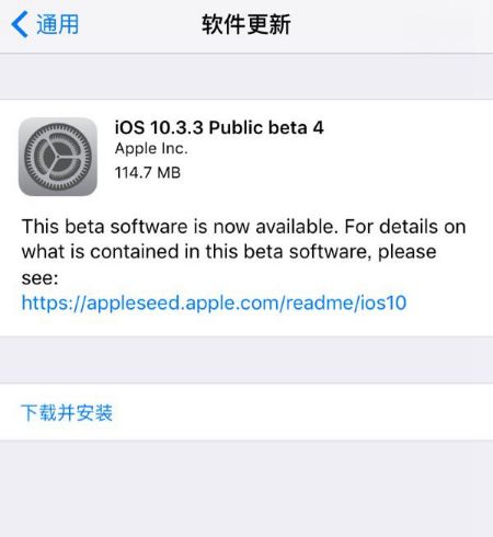iOS10.3.3Beta4ô_iOS10.3.3 Beta4ֵ