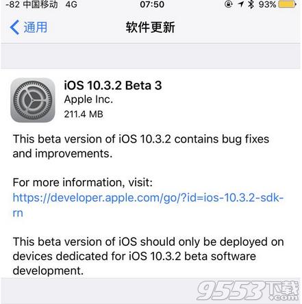 iOS10.3.2 Beta3ֵø_iOS10.3.2 Beta3º󿨲