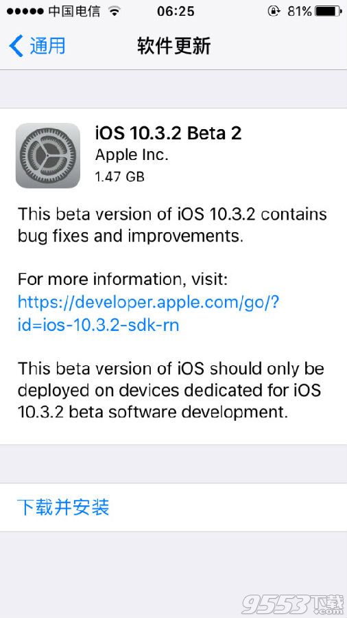 iOS10.3.2 Beta2_iOS10.3.2 Beta2