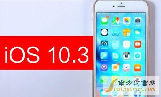 ios10.3ʽɶʱ_ios10.3Щ