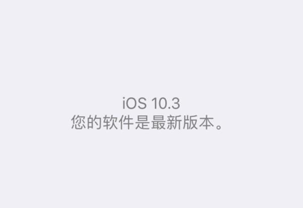 ios10.3beta7ios10.2.1_ios10.310.2.1취