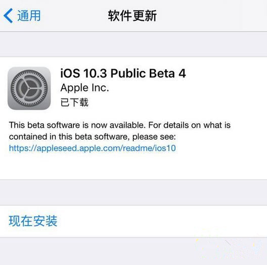 iOS10.3 Bate4ļ_iOS10.3 Bate4̼