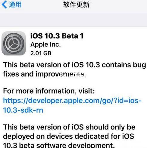 iOS10.3 Beta1ɶ_iOS10.3 Beta1Щ