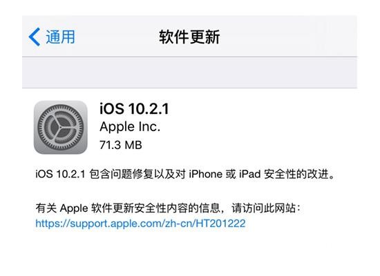 iOS10.2.1Ҫ_iOS10.2.1_iOS10.2.1