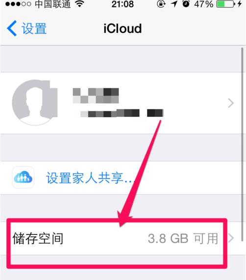 iCloud洢ռô_iCloudӴ洢ռ