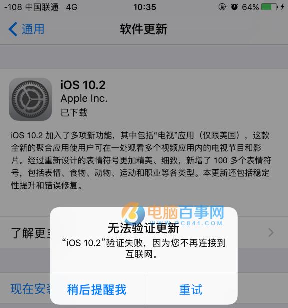 iOS10.2ʽ޷֤_iOS10.2޷֤