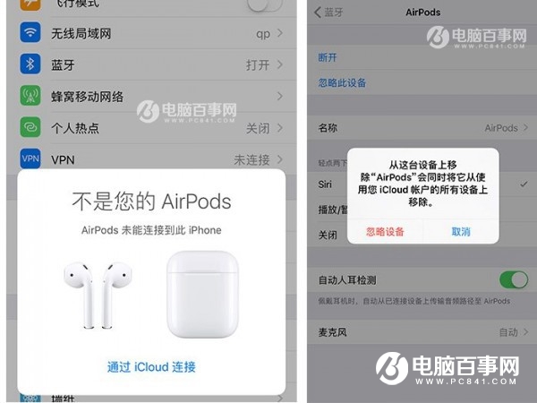 AirPods_AirPodsiPhone7ͼĽ̳