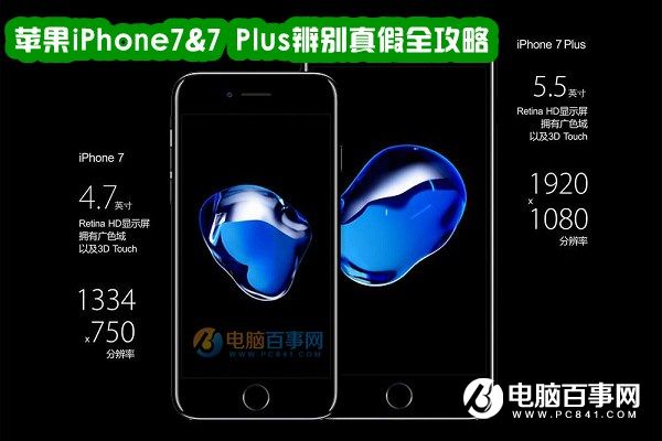 iPhone7ô_iPhone7 Plusȫ