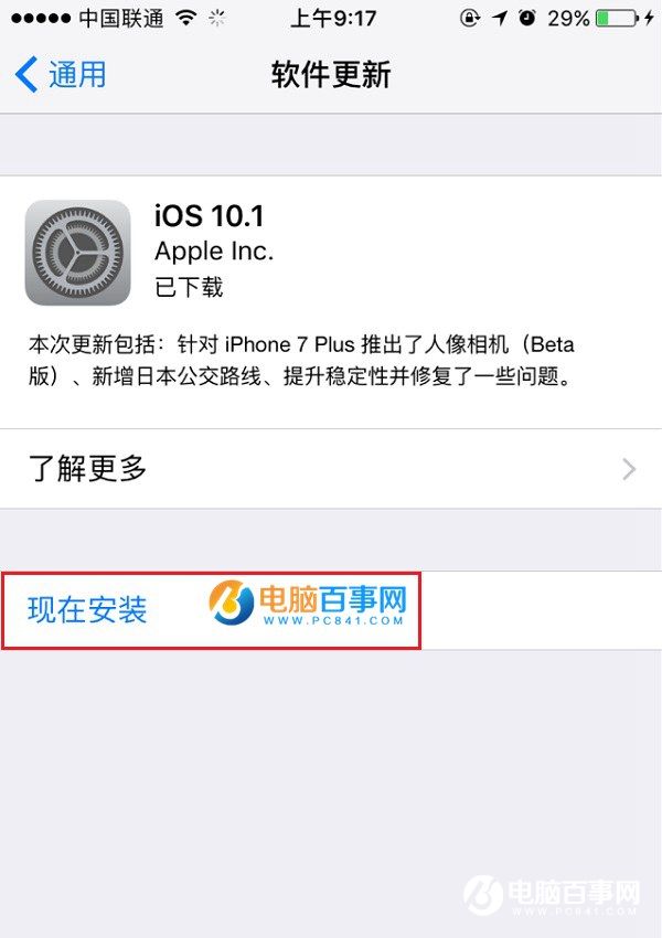 iOS10.1_iPhone7iOS10.1ͼĽ̳