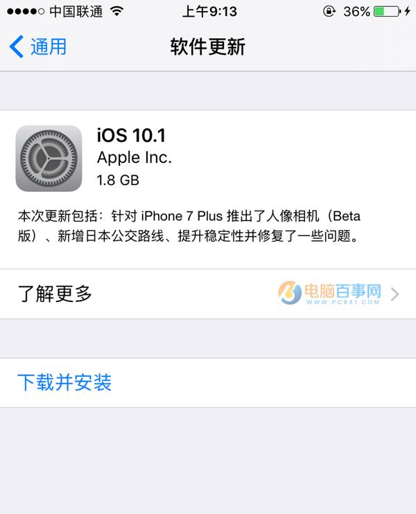 iOS10.1ʽ̼ɶط_iOS10.1ʽ̼شȫ