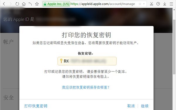 AppleID˫֤֤ʲô_AppleID˫֤ʹ÷