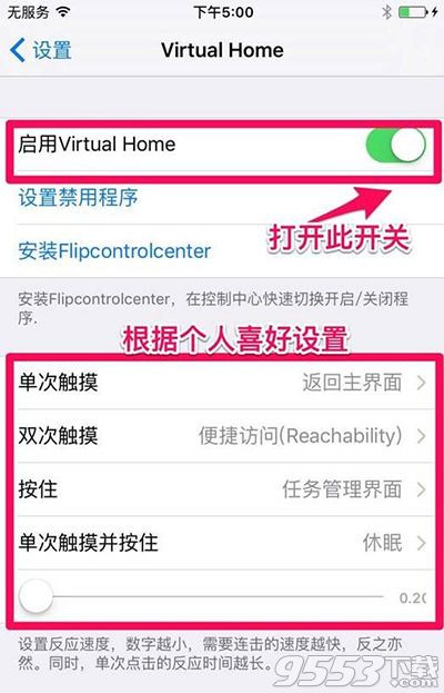 iOS9.3.3ԽôHome_iOS9.3.3ԽVirtualHomeô