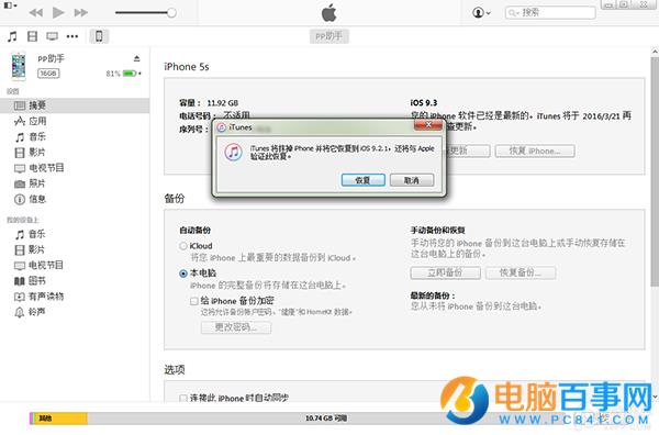 iOS9.3.1ֵ_iOS9.3.1iOS9.2.1̳